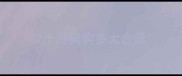 2个月狗狗多大合适